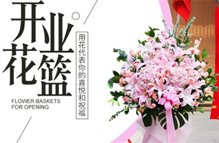 山西晋中昔阳县闫庄乡花篮配送